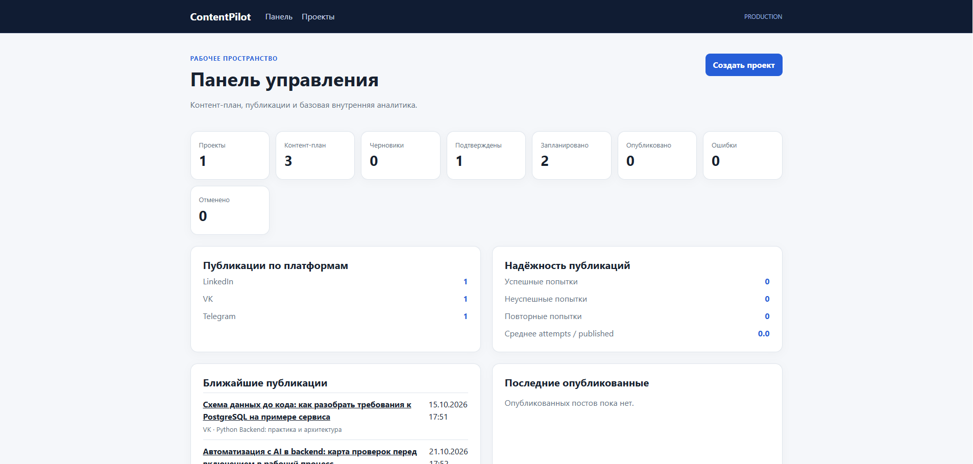 Панель управления