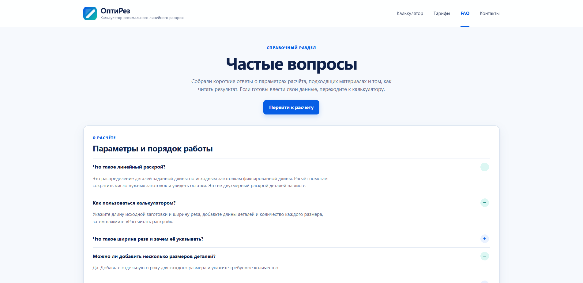 FAQ