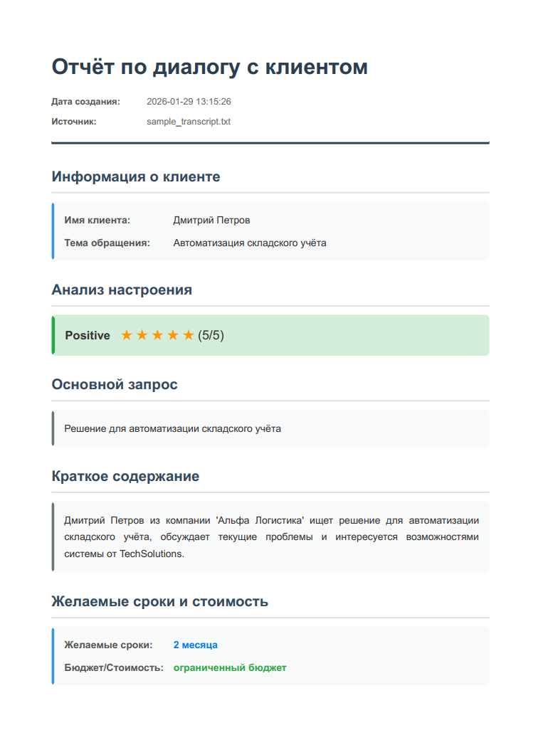 Пример обычного отчета