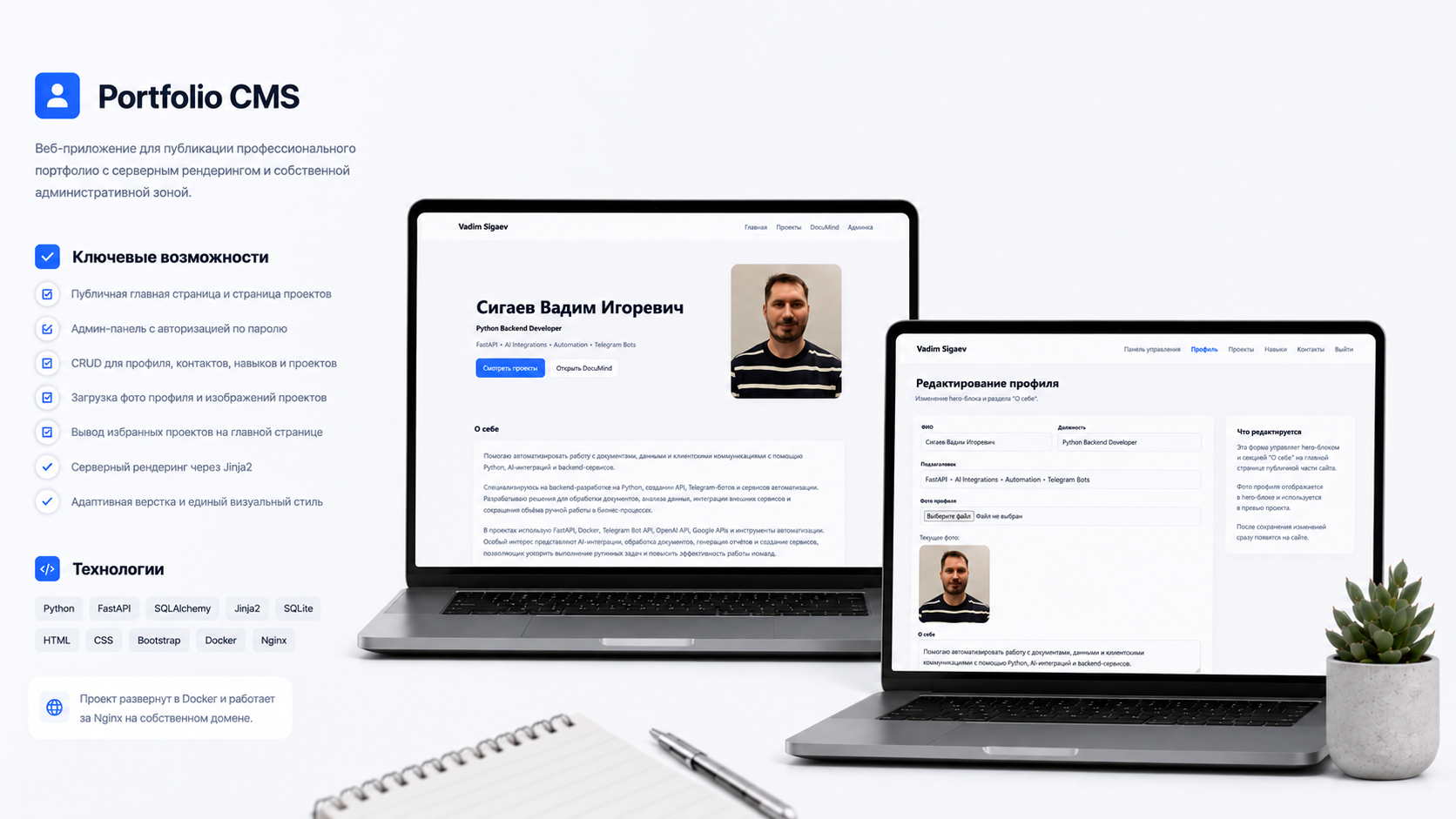 Portfolio CMS